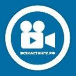 ⭕Кастинги в Санкт-Петербурге – Всекастинги.рф