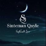 Синтеман къайле