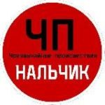 ЧП / Нальчик
