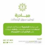 قروب صيانة وبرمجة الجوالات