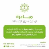 قروب صيانة وبرمجة الجوالات