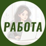 Реальная удаленка