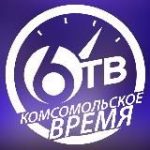 Комсомольское Время