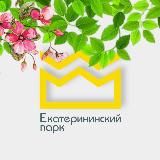 Екатерининский парк