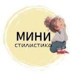 Мини_стилистика| Детская мода