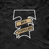 ФК «Торпедо Москва»