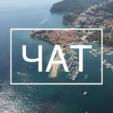 Черногория Чат Montenegro