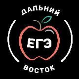 Дальний восток EГЭ 2025