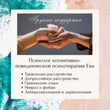 чат – панические атаки – поддержка