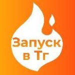 Запуск в  за 2 недели