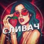 Модельные тусовки