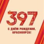 Советский район|Красноярск