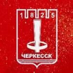 Мэрия города Черкесска