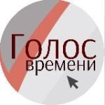 Голос времени