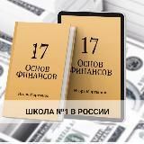 17ОФ | ПРЕДЗАПИСЬ
