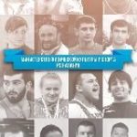 Министерство спорта РСО-Алания