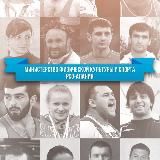 Министерство спорта РСО-Алания