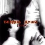 Бᴇɜднᴀ Дуɯи|𝗕𝗢𝗢𝗞