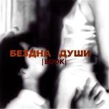 Бᴇɜднᴀ Дуɯи|𝗕𝗢𝗢𝗞