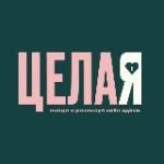 ЦелаЯ: поиск себя, реализация, заработок и контент