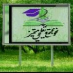 نحو مجتمع تعليمي متميز