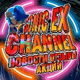 Отзывы и Новости SoNic Ex