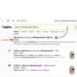 Доска Объявлений ( Барахолка)