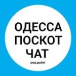 ЧАТ Посёлка Котовского