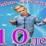 палочка твикс чоотт