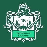 Куда Пойти в Казани | Типичная Казань