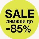 ROOW SALE | Знижки -85%