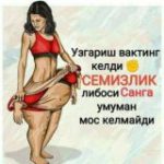 ПРАВИЛЬНОЕ ПИТАНИЕ ТУГРИ ОВКАТЛАНИШ