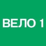 ВЕЛО1. Москва – Петербург