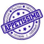 APPETISSIMO сыроделие