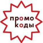 Промокоды 2025-2026