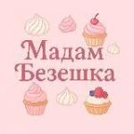МАДАМ БЕЗЕШКА