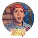 ЮМОР ДЛЯ ВАС Юмор,сарказм,сатира