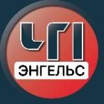 Энгельс. Происшествия