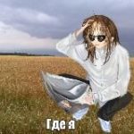 bruhusha что-то рассказывает