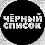 Черный Список | Мариуполь