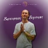 Валентин Воронин | Школа саморазвития “Белое зеркало”