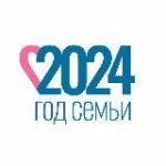 Год семьи