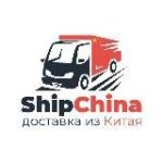 ShipChina – Доставка из Китая