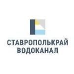 ГУП СК “Ставрополькрайводоканал”