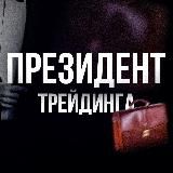 Торговый Жеребец