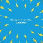 Новости ШоуБиза и Блогеров | Скандалы