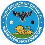 Избирком Белгородской области