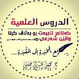 زانستێن شەرعی