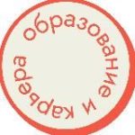 Образование и карьера в Перми