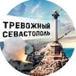 Тревожный Севастополь